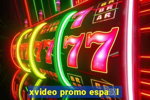 xvideo promo espa甯給l