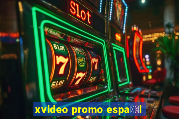 xvideo promo espa甯給l