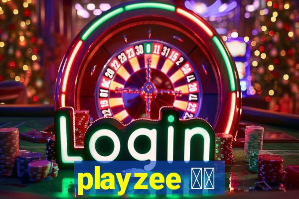playzee 软件