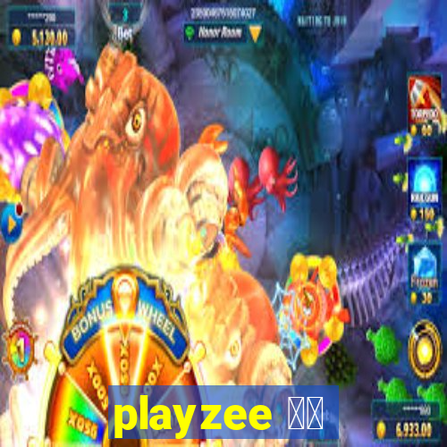 playzee 软件