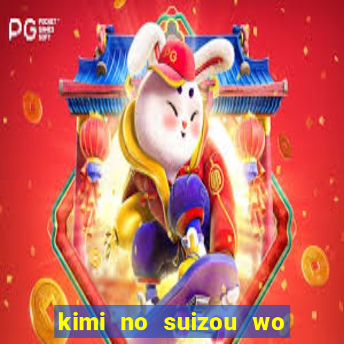 kimi no suizou wo tabetai dublado