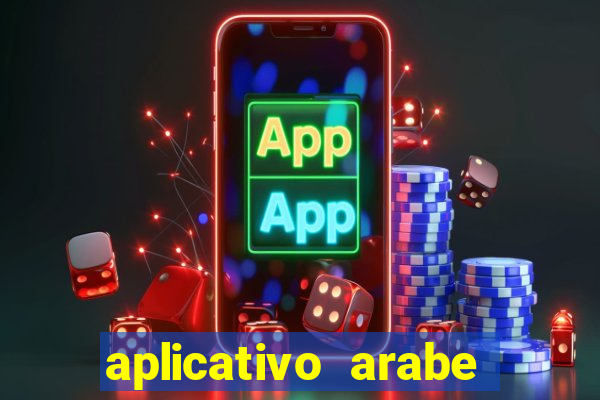 aplicativo arabe para ganhar dinheiro