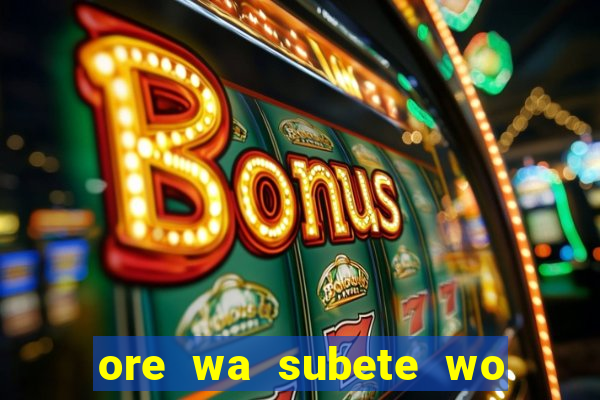 ore wa subete wo parry suru manga pt