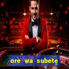 ore wa subete manga pt br